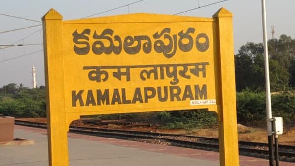 Kamalapuram Junior Civil Judge Court in Kadapa